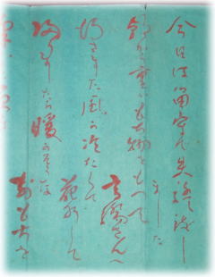 ���ߐ��G�̎莆�R