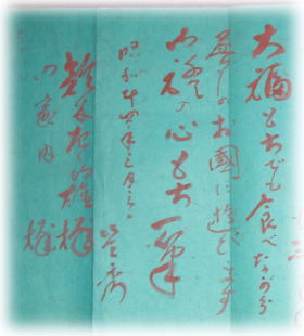 ���ߐ��G�̎莆�S